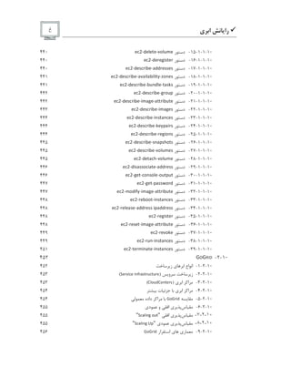 9‫ﺭﺍ‬‫ﻱ‬ ‫ﺍ‬‫ﻍ‬
10-1-1-15-‫ﺭ‬ ‫ﺩ‬
©  i e t © s © © e   s   ©
440
10-1-1-16-‫ﺭ‬ ‫ﺩ‬
©  i e t ©  © ¦ ¥ y © 
440
10-1-1-17-‫ﺭ‬ ‫ﺩ‬
©  i e t © y   ¥ „ © e  t t  © y y © y
440
10-1-1-18-‫ﺭ‬ ‫ﺩ‬
©  i e t © y   ¥ „ © e    ¥ s  „ ¥ s ¥ ˜ e d   © y
441
10-1-1-19-‫ﺭ‬ ‫ﺩ‬
©  i e t © y   ¥ „ © e „   t s © e  y — y
441
10-1-1-20-‫ﺭ‬ ‫ﺩ‬
©  i e t © y   ¥ „ © e ¦    
442
10-1-1-21-‫ﺭ‬ ‫ﺩ‬
©  i e t © y   ¥ „ © e ¥   ¦ © e   ¥ „  ©
442
10-1-1-22-‫ﺭ‬ ‫ﺩ‬
©  i e t © y   ¥ „ © e ¥   ¦ © y
443
10-1-1-23-‫ﺭ‬ ‫ﺩ‬
©  i e t © y   ¥ „ © e ¥  y    © y
444
10-1-1-24-‫ﺭ‬ ‫ﺩ‬
©  i e t © y   ¥ „ © e — © ˜   ¥  y
444
10-1-1-25-‫ﺭ‬ ‫ﺩ‬
©  i e t © y   ¥ „ © e  © ¦ ¥   y
444
10-1-1-26-‫ﺭ‬ ‫ﺩ‬
©  i e t © y   ¥ „ © e y    y §  y
445
10-1-1-27-‫ﺭ‬ ‫ﺩ‬
©  i e t © y   ¥ „ © e   s   © y
445
10-1-1-28-‫ﺭ‬ ‫ﺩ‬
©  i e t ©   § e   s   ©
445
10-1-1-29-‫ﺭ‬ ‫ﺩ‬
©  i e t ¥ y  y y   ¥  © e  t t  © y y
446
10-1-1-30-‫ﺭ‬ ‫ﺩ‬
©  i e ¦ © e    y  s © e    
446
10-1-1-31-‫ﺭ‬ ‫ﺩ‬
©  i e ¦ © e   y y x   t
447
10-1-1-32-‫ﺭ‬ ‫ﺩ‬
©  i e   t ¥  ˜ e ¥   ¦ © e   ¥ „  ©
447
10-1-1-33-‫ﺭ‬ ‫ﺩ‬
©  i e  © „   e ¥  y    © y
448
10-1-1-34-‫ﺭ‬ ‫ﺩ‬
©  i e  © s ©  y © e  t t  © y y ¥   t t  © y y
448
10-1-1-35-‫ﺭ‬ ‫ﺩ‬
©  i e  © ¦ ¥ y © 
448
10-1-1-36-‫ﺭ‬ ‫ﺩ‬
©  i e  © y © e ¥   ¦ © e   ¥ „  ©
448
10-1-1-37-‫ﺭ‬ ‫ﺩ‬
©  i e  ©   — ©
449
10-1-1-38-‫ﺭ‬ ‫ﺩ‬
©  i e    e ¥  y    © y
449
10-1-1-39-‫ﺭ‬ ‫ﺩ‬
©  i e ©   ¥   © e ¥  y    © y
451
10-2-
~
D
~
m
£ 0
452
10-2-1-‫ﺍﻉ‬ ‫ﺍ‬‫ﺍ‬‫ﻱ‬‫ﺯ‬452
10-2-2-‫ﺯ‬‫ﻭ‬)
 
' R ) $ 3 ' £ % f R
¡
(  R 4 3  4 R '
(453
10-2-3-‫ﺍ‬‫ﺍ‬‫ﻱ‬)
!
6 2 4 7
!
' %  ' R (
(453
10-2-4-‫ﺍ‬‫ﺍ‬‫ﻱ‬‫ﺕ‬454
10-2-5-
p
2
p
R $ 7
‫ﺍ‬‫ﺩﺍﺩﻩ‬454
10-2-6-‫ﺱ‬‫ﻱ‬‫ﺍ‬‫ﻭ‬‫ﺩ‬‫ﻱ‬455 
€

‚

ƒ

‫ﺱ‬‫ﻱ‬‫ﺍ‬
„
 
3
¡
6 $ %
S
2 4 
„
455 
€

‚

…

‫ﺱ‬‫ﻱ‬‫ﺩ‬‫ﻱ‬
„
 
3
¡
6 $ %
S
 5
„
455
10-2-9-‫ﺭ‬‫ﻱ‬‫ﻱ‬‫ﺍ‬‫ﺍﺭ‬
p
2
p
R $ 7
456
 