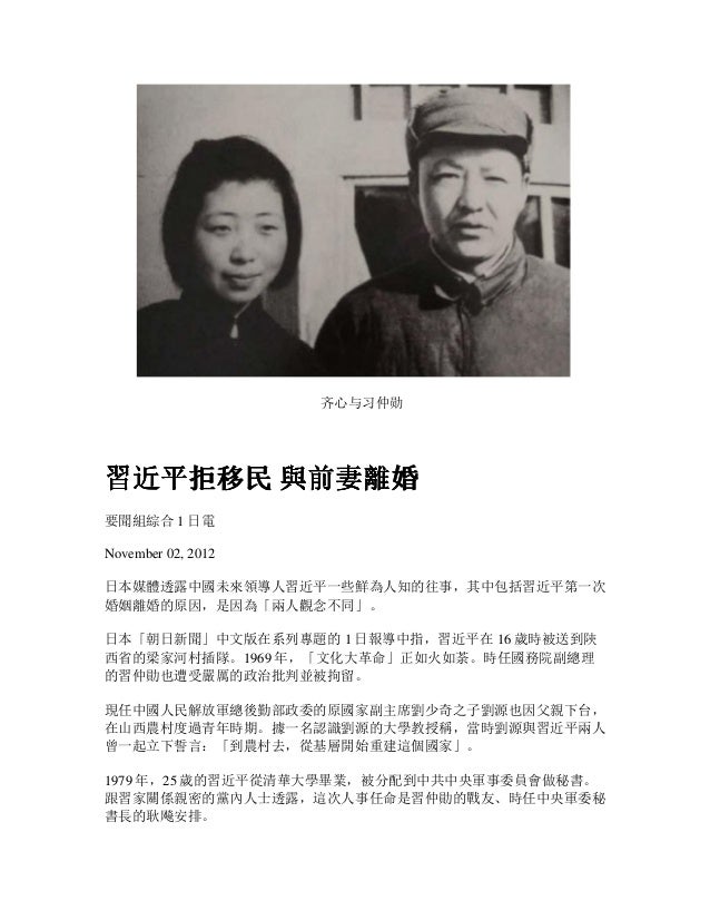 Mainland S Chairman 习近平 Mainland S Chairman 习近平
