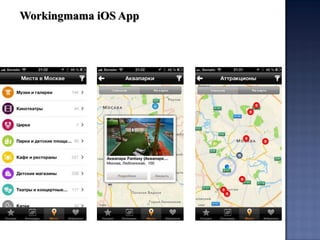 Workingmama iOS App 
 