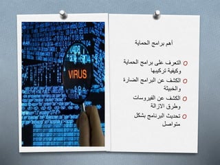 المحاضرة التمهيدية