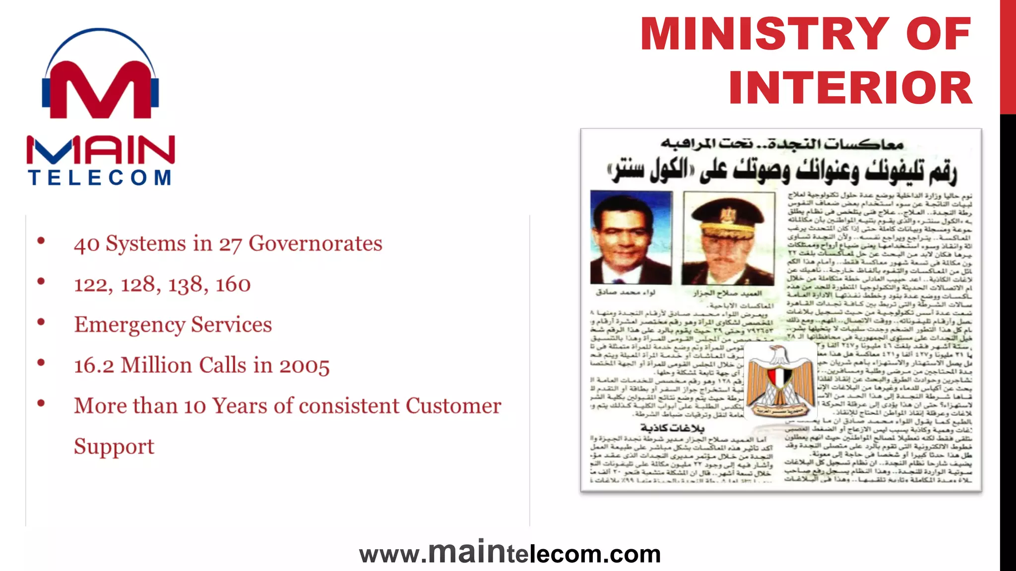 www.maintelecom.com
MINISTRY OF
INTERIOR
 