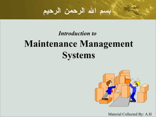 Introduction to   Maintenance Management Systems بسم الله الرحمن الرحيم 