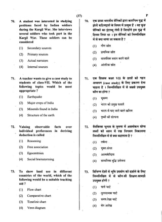 70. A student was interested in studying
problems faced by Indian soldiers
during the Kargil War. She interviews
several soldiers who took part in tlie
Kargil War. These soldiers can be
considered
(1) Secondary sources
(2) Primary sources
(3) Actual narrators
(4) Internal sources
71. A teacher wants to give a case study to
st~dents of class-VII. Which of the
following topics would be most
appropriate ?
72.
(1) Earthquake
(2) Major crops oflndia
(3) Minerals found in India
(4) Structure ofthe earth
Valuing observable
individual preferences
deduction is called
(1) · Reasoning
(2) Free association
(3) Egocentrism
(4) Social brainstorming
facts over
.in deriving
73. To show land use in different
countries of the world, which of the
following would be a suitable teaching
aid ?
(1) Flow chart
(2) Comparative chart
(3) Timeline chart
(4) Venn diagram
(37)
70. ~irefT 'l~T«'ITln~·f.l'q;lam Cfm11li'1 Cfif'If
~ ct>fu"11$~'j cfi~lf~f Ierg"~
~ 'Cf)T ~ *ft t ~ ~ Cfif 'If
.~ ~ m 1'f'f ~ <6T f"1""ff'-"'f&H
'If"tt~ lfRT 'ill~ t?
(1) Tftur -mn
(2) ~1'4f~"' -mn
(3) cH<RJfCict> Of<IR ~ C!TR
(4) ~-mn
71. ~ ~ ~ VII cfi m <6T Tt6"1'
~ (case study) cfi fffir J:TC6tuT ~
~ t I f"1""ff'-"'f~i'1 'If 'tt mRf ~
'Cf>t.fm61TTT?
(1) ~
(2) ~qft~~
(3) 'iffi(f # ~ ""l'R C!lR ~
(4) ~qft~
12. a<01f<fi'1ct> "tf''lcf c~; '¥AT 'If ~aM1Cf)"1 ~
. nutT q;f ~ 'If -mr Wfq;; f"1ct>li'1"11
f"1'"1f'-"'f~Hlf'tt~ Cf>~Mii'11 t?
. (1) '('fC;;rr .
(2) lfffi-Wm
(3) 3lli"""~f~(11
(4) 'HI"''If"Jc:p ~~
73. fcri''IA ~'If ~ ~ q;f ~ cl; fffir
f"1""ff'-"'f&i'1 'If -tt 'Cf>t.f-m fmm'-~
~m?
(1) wrrw
(2) ijC1'11i"""Cfi 'CITt
(3) ~-tw 'CITt
(4) $1~
p
 
