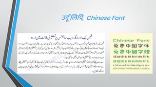 Maithili Language: Training -:2019 A brief overview | PDF