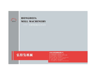 Maize mill and wheat flour mill factory cataloge