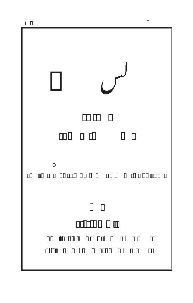 Majalis E Maarifat مجالس معارفت