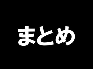 ޤȤ
 