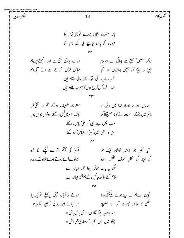 Majmoa Kalamaneeso Dabeer Majmoa Kalamaneeso Dabeer