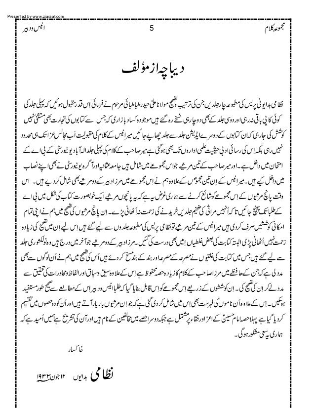 Majmoa Kalamaneeso Dabeer