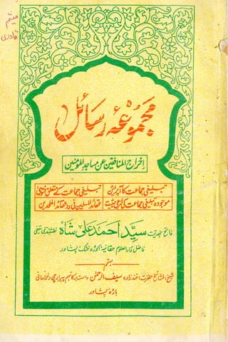 Majmua risayil-ikhraj-ul-munafiqeen-anil-masajid-by-syed-ahmad-ali-shah-saifi