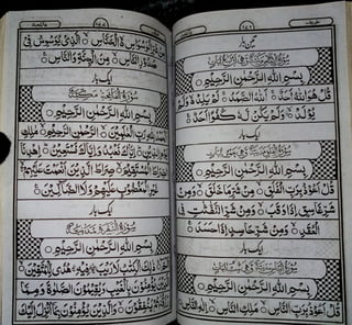 Majmua urdu wazaif mushtamil bar surat qurania wa hadith nabawi (sal ...