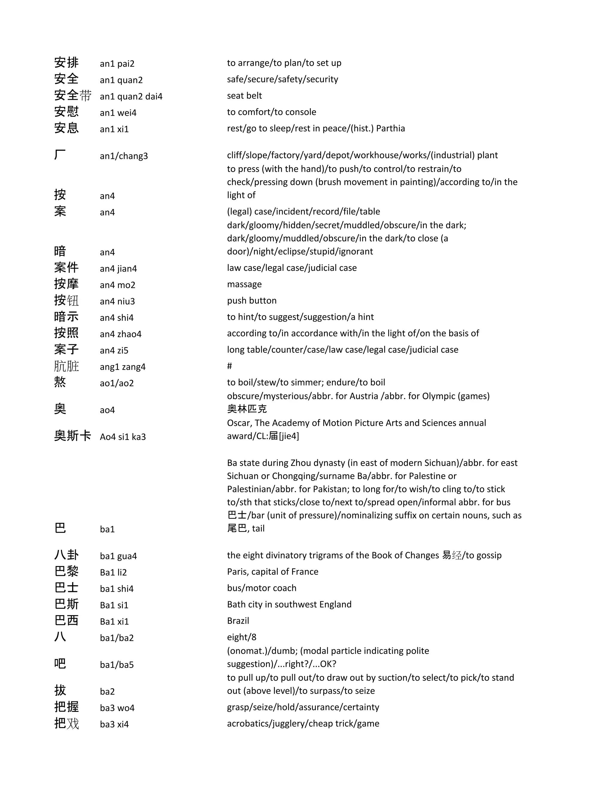 简单快速的家常菜谱, image size:2048x2650