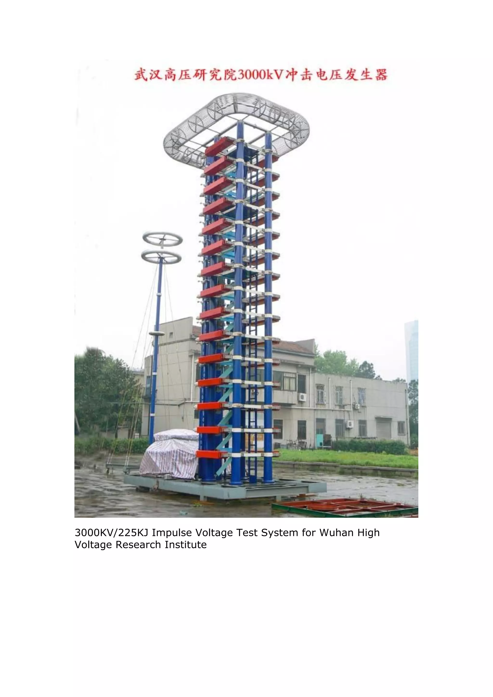 3000KV/225KJ Impulse Voltage Test System for Wuhan High
Voltage Research Institute
 
