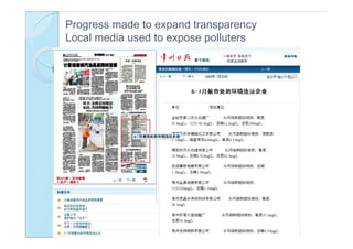 Progress made to expand transparency
Local media used to expose polluters




                                 常州得分:
 
