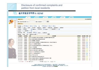 Disclosure of confirmed complaints and
petition from local residents
 
