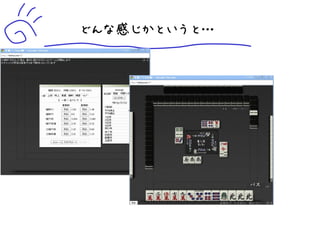 どんな感じかというと…




              9
 
