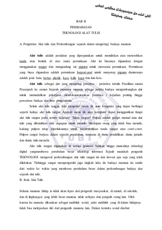 Format Makalah Tulis Tangan | makalah isbd perkembangan teknologi alat tulis tangan Format Makalah Tulis Tangan | makalah isbd perkembangan teknologi alat tulis tangan