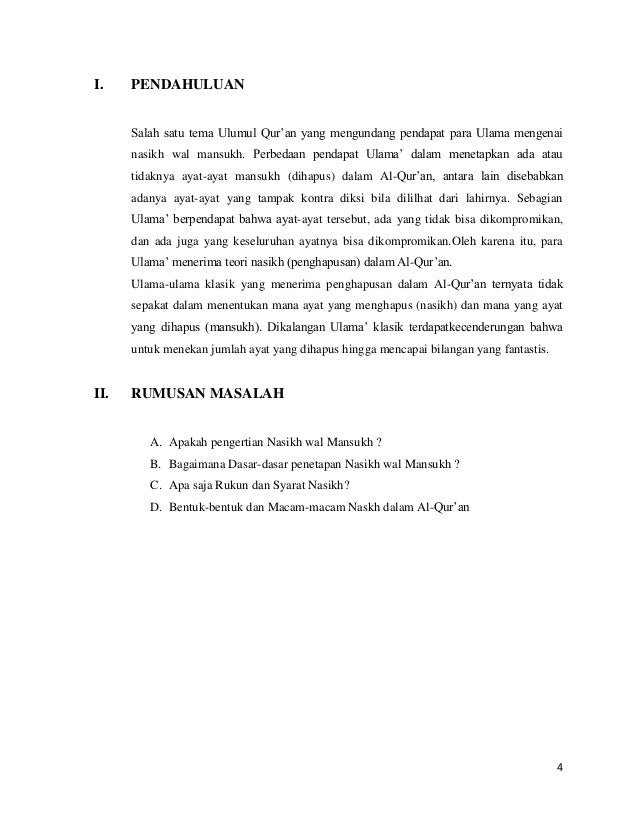 Ulumu L Qur An Nasikh Wa Mansukh