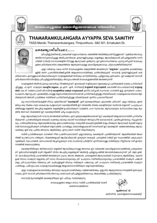 Xma-cw-Ip-f-ßc aI-c-hn-f-°m-tLmj kvac-WnI                                           2010



              THAMARAMKULANGARA AYYAPPA SEVA SAMITHY
              TASS Mandir, Thamaramkulangara, Thripunithura - 682 301, Ernakulam Dt.

                    aI-c-tPym-Xn-bn-eq-sS............
                          {io]q¿Æ-{X-bo-is‚ {]P-Iƒ°v taf-kw-kv°mcw c‡-Øn¬ Aen-™p-tN¿∂n-´p-≈-Xm-Wv. hr›n-tIm-’hhpw
                    AXn-tm-S-p-_-‘n-®p≈ AXn-{]-i-kvX-amb Fgp-∂-≈n-∏p-Ifpw taf-ßfpw Bkz-Zn-°p-hm≥ {io]q¿Æ-{X-boi k∂n-
                    [n-bn¬ mSns‚ mm-`m-K-ß-fn¬ n∂p≈ Bkzm-Z-I¿ FØp-∂p. Cu D’-h-kw-kv°mcw Nph-Sp-]n-Sn-®mWv Xma-cw-Ip-
                    f-ßc {io[¿Ω-imkvXm t£{X-Ønse B≠p-tXm-dp-ap≈ aI-c-hn-f-°p-’-hhpw Nn´-s∏-Sp-Øn-bn-cn-°p-∂-Xv.
                         F√m h¿jhpw aIcw H∂nv Xma-cw-Ip-f-ßc t£{X-Øn¬ Ac-tß-dp∂ ""taf-{Xbw'' Npcp-ßnb Ime-ßƒ°p-
                    ≈n¬ Xs∂ {]i-kvXn-bm¿÷n-®-Xn¬ Aø∏tkhmkan-Xn°p Nmcn-Xm¿∞y-ap-≠v. `K-hms‚ Fgp-∂-≈n-∏p-Iƒ cmP-
IobamhWw F∂p-≈-t∏mƒ AI-º-Sn-bm-Ip∂ hmZy-ta-f-ßƒ°v Xn-abpw imkv{Xo-b-Xbpw ]q¿Æ-ambpw D≠m-I-Ww. Cu e£y-amWv `K-hm≥
{io[¿Ω-im-kvXm-hn-s‚bpw {io]q¿Æ-{X-bo-i-s‚bpw Ap{K-l-Øm¬ Xma-cw-Ip-f-ß-c-bn¬ Ac-tß-dp-∂-Xv.
       hmZy-ta-f-ßƒ AXn-hn-]p-ehpw sshhn[yw nd-™-Xp-am-Wv. Ch-sb-∏‰n mfn-Xp-hsc hf-sc-°p-d®v ]pkvX-I-ßƒ am{Xta {]kn-≤o-I-cn-
®n-´p-≈q. ]n.-F-kv. hmcy-cpsS tIc-fob taf-I-e, F.-F-kv. F≥. ºo-is‚ Xmf-ßƒ Xmf-hm-Zy-ßƒ, tIma-cØv tKm]m-e-ta-tms‚ Xmf-ta-f-
ßƒ, sI.-hn. cmP-tKm-]m-e≥ InSm-hns‚ tIc-f-Ønse t£{X hmZy-I-e-Iƒ F∂nh Hgn®m¬ Kl--amb ]T--ßƒ C√ F∂pXs∂ ]d-bmw.
s]cp-hw Bdm-´p-]pg ]qc-°-Ωn-‰n-t]m-ep≈ taf-kw-kv°m-c-k-º-∂-am-b-h¿ {]kn-≤o-I-cn-®n-´p≈ kvac-Wn-I-Iƒ, hmZy-ta-f-I-em-Im-c-∑msc BZ-
cn-°p-tºmƒ AXmXv {]h¿ØI kan-Xn-Iƒ {]kn-≤o-I-cn-®n-´p≈ kvac-Wn-I-Iƒ F∂nh {]iw-k-o-b-am-Wv.
      a‰p kam--kva-c-Wn-I-I-fn¬ n∂pw hyXy-kvX-amWv ""aI-c-tPymXn''. CXv aIctPymXn-bpsS F´m-asØ ]Xn-∏m-Wv. F√m h¿jhpw GsX-
¶nepw Hcp hnjbw am{Xw ssIImcyw sNø-s∏-Sp∂ aI-c-tPym-Xn-bn¬ Cu h¿jsØ hnjbw tIc-fo-b-cpsS kz¥-amb taf-am-Wv. {]Npc{]Nm-
c-Øn-ep≈ taf-ßƒ, A]q¿∆ taf-ßƒ, taf-ß-fn¬ D]-tbm-Kn-°p∂ hmZy-ßƒ, ]T k{º-Zmbw, Bkzm-Z-I-cpsS ImgvN-∏m-Snse tafw XpS-
ßnb A-h[n hnj-b-ßƒ Cu aI-c-tPym-Xn-bn¬ N¿® sNø-s∏-Sp-∂p.
      tafw Bkz-Zn-°p-hm≥ kmamy P-ßƒ°v Ign-bWw F∂ Dt±-i-e-£y-tØm-sS-bmWv Cu aI-c-tPymXn Aø-∏-tk-hm-k-anXn {]kn-≤o-I-
cn-°p-∂-Xv. {]K-¤-a-Xn-I-fmb teJ-I¿, sN≠bpw tImepw sIm≠v kwh-Zn-°p∂ Ap-{K-loX Iem-Im-c-∑m¿, ]pe¿s®-bm-bmepw, ´p-®-bm-bm-
epw, ]mXn-cm-{Xn-bm-bmepw Bth-i-tØm-sSbpw D’m-l-tØm-sSbpw hmbp-hn¬ ssIIƒ Db¿Øn Xmfw-]n-Sn-°p∂ Bkzm-Z-I¿ XpSßn taf-hp-
ambn _‘-s∏-´p-In-S°p∂ ao-jn-Iƒ Xøm-dm-°nb ]T-ßfpw, teJ-ßfpwsIm≠v kº-∂am-Wv Cu aI-ctPym-Xn. `‡-Pßƒ°pw Bkzm-
                     -                           - -         - -              -            -           - -
Z-I¿°pw CXv Hcp ]pXnb Ap-`hw Bbn-cn°pw F∂p -Xs∂ kanXn hniz-kn-°p-∂p.
     kanXn {]h¿Ø-I-cpsS amk-ßƒ o≠ {]b-Xv-^-e-am-bmWv F√m-h¿jhpw aI-c-tPymXn ]pd-Øn-d-ßp-∂-Xv. Bb-Xn-tebv°v AI-a-
gn™v t{]m’m-lw ¬Ip-∂, hnj-b-ß-sf-∏‰n B[n-Im-cn-I-ambn Fgp-Xp∂ teJ-I¿, ]c-ky-ßƒ ¬In Cu kwcw-`-Øn¬ ]¶p-tN-cp∂
hy‡n-Iƒ, ÿm]-ßƒ, atm-l-c-ambn A®-Sn®pXcp∂ amXm Hm^vsk‰v {]nt‚gvkv F∂n-h-tcm-Sp≈ kan-Xn-bpsS n o-a-amb µn Cubh-
k-c-Øn¬ tcJ-s∏-Sp-Ø-s´.
       aI-c-tPym-Xn-bn-eqsS Adn-b-s∏-Sp∂ taf-ßƒ Bkz-Zn-°p-hm-p≈ Ahkcw Cu h¿jsØ aI-c-hn-f-°m-tLm-j-Øns‚ {]tXy-I-X-bm-
Wv. D’-h-Zn-h-k-ß-fn¬ cm{Xn hnf-°nv hnhn[ A]q¿∆ taf-ß-fmWv AXns‚ ]q¿Æ-cq-]-Øn¬ Ah-X-cn-∏n-°-s∏-Sp-∂-Xv. {io. B¿.-F¬.-
hn. atl-jvIp-am-dns‚ {]am-W-Øn¬ Ac-tß-dp∂ {[phw, AS-¥, A©-S-¥, Nº-ta-f-ßƒ Bkzm-Z-I¿°v hym-p-`hw Bbn-cn-°pw. aI-c-hn-
f°v Znhkw S-°p∂ taf-{Xbw {io k-Zw Znhm-I-c-am-cm-cp-sSbpw {io. s]cp-hw kXo-i≥amcm-cp-sS-bpw {]am-W-Øn¬ S-°p∂ ]©m-cn-
ta-fw, {io.-tNm-‰m-n-°c hnP-bpw {io. sN¿∏p-f-t»cn inh-pw bn-°p∂ ]©-hm-Zyw, {io. s]cp-hw kXo-is‚ {]am-W-Øn¬ S-°p∂
]m≠n-ta-fw, ]Xn-hp-t]mse hmZy-ta-fm-kz-Z-I¿°p≈ Aø∏tkhm-k-an-Xn-bpsS taf-k-Zy-bm-bn-cn-°pw.
      F√m hmZy-ta-f-I-em-Im-c-∑m¿°pw Ah-cpsS IpSpw-_mw-K-ßƒ°pw, `‡-P--ßƒ°pw F√m-hn[ Bbp-cm-tcmKy kuJy-ßƒ D≠m-Ip-am-
dm-Is´ F∂v `K-hm≥ {io[¿Ω-im-kvXm-hn-tmSpw tZi-m-Y≥ {io]q¿Æ-{X-bo-i-tmSpw AI-a-gn™p {]m¿∞n-°p-∂p.
      `K-hms‚ Xr∏m-Z-ß-fn¬ aI-c-tPym-Xn-bpsS Cu ]Xn∏pw ka¿∏n-°p-∂p.
                                    XmacwIpfßc Aø∏ tkhm kanXn {]h¿ØI¿°v th≠n
                                                 ic-W-tLm-j-tØmsS
                                                                                                   IrjvWmYv. hn.
                                                                                            I¨ho¿, aIchnf°mtLmj°Ωn‰n


                                                               3
 