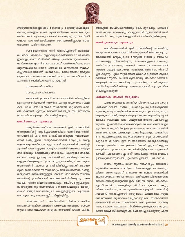 Makarajyothi 16