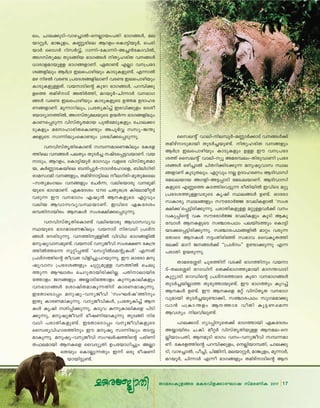 17Xma-cw-Ip-f-ßc aI-c-hn-f-°m-tLmj kvac-WnI 2017 17Xma-cw-Ip-f-ßc aI-c-hn-f-°m-tLmj kvac-WnI 2017
ew, Nme-°pSn˛hm-g-®m¬-˛-s-√m-bw-]Xn `mK-ßƒ, ae-
bm-‰q¿, am¶p-fw, IÆq-cnse Bd-fw-˛-sIm-´n-bq¿, s]cn-
bm¿ ssSK¿ dnk¿Δv, dm∂n-˛-tIm-∂n-˛-A-®≥tIm-hn¬,
AK-kvXy-ae XpS-ßnb `mK-ßƒ nXy-l-cnX h-ßƒ
[mcm-f-am-bp≈ `mK-ß-fm-Wv. GXm≠v F√m h-{]-tZ-
i-ß-fnepw B¿{Z Ce-s]m-gnbpw ImSp-I-fp-≠v. F∂m¬
ag ng¬ hc≠ {]tZ-i-ß-fn-emWv hc≠ Ce-s]m-gnbpw
ImSp-I-fp-≈-Xv. hb-m-Sns‚ Iptd `mK-ßƒ, ]d-ºn-°p-
fsØ Xan-gvmSv AXn¿Øn, ad-bq¿-˛-Nn-∂m¿ h-`m-K-
ßƒ hc≠ Ce-s]m-gnbpw ImSp-I-fpsS DØa DZm-l-c-
W-ß-fm-Wv. aq∂m-dn-epw, {]tXy-In®v Cc-hn-°pfw tZio-
tbm-Zym--Øn¬, AK-kvXy-a-e-bpsS Db¿∂ `mK-ß-fnepw
ImW-s∏-Sp∂ hnkvXr-X-amb ]p¬ta-Sp-Ifpw tNme-°m-
Sp-Ifpw atm-lm-cn-X-sIm≠pw A]q¿Δ kky-˛-P-¥p-
°-fpsS km∂n-≤yw-sIm≠pw {i≤n-°-s∏-Sp-∂p.
h-hn-kvXr-Xn-sIm≠v kº-∂-am-sW-¶nepw tIc-f-
Ønse h-ßƒ ]eXpw XpS¿® jvS-s∏-´-h-bm-Wv. hb-
m-Spw, Bdfw, sIm´n-bq¿ `mKhpw hfsc hnkvXr-X-am-
b, I¿Æm-S-I-bnse _μn-∏q¿˛m-K¿tlm-sf, _nen-Kncn
cma-kzman h-ßfpw, Xan-gvm-´nse oe-Kn-cn-˛-ap-Xp-a-sse-
˛-k-Xy-aw-Kew h-ßfpw tN¿∂, hen-sbmcp h-`q-an-
bpsS `mK-am-Wv. GI-tZiw 12700 NXp-c-{i Intem-ao-‰¿
hcp∂ Cu h-`mKw Gjy≥ B-I-fpsS G‰hpw
henb Bhm-k-hy-h-ÿ-bm-Wv. ChnsS GI-tZiw
HºXn-m-bncw B-Iƒ kwc-£n-°-s∏-Sp-∂p.
h-hn-kvXr-Xn-sIm≠v hen-sbmcp Bhm-k-hy-h-
ÿ-bpsS `mK-am-sW-¶nepw hb-mSv nc-h[n {]iv-
ßƒ tcn-Sp-∂p. h-Øn-p-≈n¬ hnhn[ `mK-ß-fn¬
ap-jy-hm-k-ap-≠v. hb-mSv hy-Pohn kwc-£W tI{μ-
Øn¬Øs∂ q‰n-∏Øv "sk‰n¬sa‚p-Iƒ' F∂Xv
{]iv-Øns‚ Xo{hX hnfn-®p-]-d-bp-∂p. Cu Hmtcm ap-
jy-hmk {]tZ-i-ßfpw Np‰p-ap≈ h-Øn¬ sNep-
Øp∂ BLmXw sNdp-Xm-bn-cn-°n-√. ]Xn-m-em-bn-c-
tØmfw P-ßfpw Aøm-cn-tØmfw Ip∂p-Im-en-Ifpw
h-`m-K-ßƒ timjn-X-am-Ip-∂-Xnv Imc-W-am-Ip-∂p.
CtXm-sSm∏w ap-jy-˛-h-y-Pohn "kwL¿j'Ønpw
CXp Imc-W-am-Ip-∂p. hy-Po-hn-Iƒ, {]tXy-In®v B-
Iƒ Irjn in-∏n-°p-∂p, ISp-h I∂p-Im-en-Isf ]nSn-
°p-∂p, apjyPohv `oj-Wn-bm-Ip∂p XpSßn nc-
h[n ]cm-Xn-I-fp-≠v. CtXm-sSm∏w hy-Po-hn-I-fpsS
sskzcy-hn-lm-c-Ønpw Cu apjy km∂n≤yw XS- -
am-Ip-∂p. ap-jy-˛-h-y-Pohn kwL¿j-Øns‚ ]cn-Wn-
X-^-e-ambn B-Isf sshZypXn D]-tbm-Kn®pw A√m-
sXbpw sIm√p-∂Xpw C∂v Hcp `oj-Wn-
bm-bn-´p-≠v.
sske‚ v hmen-˛-n-e-ºq¿-˛-a-Æm¿°mSv h-ßƒ°v
Xan-gvm-Sp-ambn XpS¿®-bp-≠v. nXy-l-cnX h-ßfpw
B¿{Z Ce-s]m-gnbpw ImSp-Ifpw D≈ Cu h-{]-tZ-
iØv sske‚ v hmen-˛yq Aa-c-º-ew-˛-Xn-cp-hmWn {]tZ-
i-ßƒ Hgn®m¬ NnX-dn-°n-S-°p∂ ap-jy-hmk ÿe-
ß-fmWv IqSp-X-epw. G‰hpw √ DZm-l-cWw BZn-hmkn
taJ-e-bmb AK-fn-˛-A-´-∏mSn taJ-e-bm-Wv. BZn-hm-kn-
I-fpsS FÆsØ IS-Øn-sh-´p∂ coXn-bn¬ ChnsS a‰p
{]tZ-i-Øp-≈-h-cpsS Irjn ÿe-ßƒ D≠v. Hmtcm
kzImcy ÿe-ßfpw kutcm¿÷ then-I-fm¬ "kwc-
£n°'s∏´n-cn-°p-∂p. ]cm-Xn-I-fp≈ a‰p-≈-h¿°v hw-
h-Ip-∏ns‚ hI kutcm¿÷ then-Ifpw IqSn BIp-
tºmƒ B-I-fpsS k©m-c-]Yw ]e-bn-SØpw sIm´n-
b-S-°-s∏-´n-cn-°p-∂p. k©m-c-]-Y-ß-fn¬ am‰w hcp-∂-
tXmsS B-Iƒ ´w-Xn-cn™v kz`mh sshIr-X-Øn-
te°v amdn P-ßƒ°v ""{]ivw'' D≠m-°p∂p F∂
]cmXn Db-cp-∂p.
Xma-c-t»cn Npc-Ønv hS°v `mK-Ønpw hb-m-
Sv-˛-X-e-t»cn tdmUnv sX°v`m-K-Øp-ambn am-¥-hmSn
Ip‰ymSn tdmUns‚ {]iv-tØmsS Iptd h-`m-K-ßƒ
XpS¿®-bn-√mØ Xpcp-Øm-bp-≠v. Cu `mKØpw Ipd®v
B-Iƒ D≠v. Cu B-Isf a‰v hnkvXrX h-`m-K-
hp-ambn XpS¿®-bp-≠m°n, k©m-c-]Yw kpK-a-am--°p-
hm≥ ]{Im-¥fw B-Ømc hoXn Iq´-W-sa∂
Bhiyw ne-hn-ep-≠v.
]me-°mSv Kym∏n-p-sX°v `mK-Ømbn GI-tZiw
Aøm-bncw N.-In. ao‰¿ hnkvXr-Xn-bp≈ B-a-e-˛-s-
√n-bmw-]-Xn, B-apSn `mKw hw-˛-h-y-Pohn kº-∂-am-
Wv. tIc-f-Øns‚ ]d-ºn-°p-fw, s√n-bm-º-Xn, Nme-°p-
Sn, hmg-®m¬, ]o®n, NnΩn-n, ae-bm-‰q¿, am¶p-fw, aq∂m¿,
ad-bq¿, Nn∂m¿ F∂o `mK-ßfpw Xan-gvm-Sns‚ B-
............................................................................................................................................................................
 