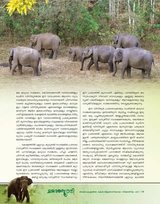 19Xma-cw-Ip-f-ßc aI-c-hn-f-°m-tLmj kvac-WnI 2017 19Xma-cw-Ip-f-ßc aI-c-hn-f-°m-tLmj kvac-WnI 2017
ae ISphm kt¶-Xw, sImssS-°-m¬ h-`m-K-ßfpw
tN¿∂ hnkvXr-X-amb Cu h-{]-tZiw Bhmk hyh-
ÿ-bpsS sshhn-[yw-sIm≠pw kº-∂-am-Wv. Nn∂m-dnse
hc≠ Ip‰n-°m-Sp-Ifpw hc≠ Ce-s]m-gnbpw ImSp-I-
fpw, hfsc hnkvXr-X-amb GXm-s≠√m `mK-ß-fnepw
ImWp∂ B¿{Z Ce-s]m-gnbpw ImSp-Ifpw s√n-bmw-
]Xn CS-a-e-bm¿, tjmf-bm¿ XpS-ßnb `mK-ß-fnse nXy-
l-cn-X- h-ßfpw Cu h-`m-K-Øns‚ {]tXy-I-X-bm-
Wv. aq∂m-dnepw Cc-hn-Ip-fØpw kpe-`-amb hnim-e-amb
]p¬ta-Sp-Ifpw tNme-°m-Sp-Ifpw temI-{]-kn-≤-am-Wv.
]›n-a-L-´-Øn¬ am{Xw ImW-s∏-Sp∂ hc-bm-Sp-I-fpsS
G‰hpw henb kwJy ImWp∂ Cc-hn-Ipfw tZio-tbm-
Zymw {]IrXn kwc-£W cwKsØ GsXm-cm-fp-tS-bpw
A`n-am--am-Wv.
tIc-f-Øn¬ G‰hpw IqSp-X¬ kwc-£nX {]tZiw
(h-y-Pohn kwc-£W tI{μ-ßƒ) D≈Xpw Chn-sS-bm-
Wv. ]d-ºn-°pfw ISphm kt¶-Xw, ]o®n, NnΩn-n,
Nn∂m¿, Ipdn-™n-a-e, hy-Pohn kwc-£W tI{μ-ßƒ,
Cc-hn-Ip-fw, ]mºm-Spw-tNm-e, aXn-sI-´m≥ tNme, B-
apSn tNme, tZio-tbm-Zym--ßƒ, Xt´-°mSv ]£n-kw-c-
£-W-tI{μw Xmc-X-tay kwc-£W {]iv-ßƒ Ipd-
hmb Cu {]tZ-iØv tIc-f-Ønse B-I-fpsS s√m-
cp-i-X-amw ImW-s∏-Sp-∂p. a‰v {]tZ-i-ßsf At]-
£n®v ap-jy-˛-h-y-Pohn "kwL¿j'hpw
Cu {]tZ-iØv Ipd-hm-Wv. F¶nepw h-Øn-eqsS IS-
∂p-t]m-Ip∂ nc-h[n tdmUp-Ifpw FÆ-a‰ Pe-ssh-
ZypXn ]≤-Xn-I-fpsS "Im-ep-Ifpw' B-IfpsSbpw a‰p
hy-Po-hn-I-fpsS k©m-c-Ønp XS- -ap-≠m-°p-∂p.
Cu hnkvXrX {]tZ-i-hp-ambpw s]cn-bm¿ ISp-hm-
k-t¶-X-hp-ambpw D≠m-bn-cp∂ XpS¿® jvS-s∏´ CSp-
°n, Hcp ]®-Øp-cp-Øm-Wv. Aø-∏≥tIm-hn¬, K-cw-
]m-d, CSp°n hy-Pohn kwc-£-W-tI-{μw, tImX-aw-K-
e-Øn-p-Io-gn¬ hcp∂ Nne {]tZ-i-ßƒ tN¿∂
CXns‚ hnkvXrXn GI-tZiw ap∂q-tdmfw NXp-c{i
Intem-ao-‰-dm-Wv. Np‰pw tdmUp-Ifpw P-hm-k-hp-ap≈
Cu {]tZ-iØv GI-tZiw q‰n A≥]-tXmfw B-I-
fp-≠v. ]≠p-≠m-bn-cp∂ Im´p-t]m-Øns C∂v ImWm-
n√; {]mtZ-in-I-ambn hwi-miw kw`-hn-®p. Zo¿L-Ime
ssPh sshhn[y kwc-£-W-Ønv hnkvXr-X-amb
{]iv-ß-fn-√m-Ø, XpS¿®-bmb Bhmk hyhÿ
AXym-h-iy-am-sW∂v ]T--ßƒ njvI¿jn-°p-∂p.
kmaqly Pohn-bmb Ft∏mgpw k©-cn®v sIm≠n-cn-
°p∂ [mcmfw `£-Whpw sh≈hpw Bh-iy-amb
B-Iƒ°v sskzc-k-©m-c-Øn-mbn qdv IW-°nv
NXp-c{i Intem-ao-‰¿ hnkvXr-Xn-bp≈ Bhmk
hyhÿ thW-sa∂v ]T--^-e-ßƒ shfn-s∏-Sp-Øp-∂p.
GsXmcp Pohn°pw Pn-XI sshI-ey-ß-fn-√msX
Zo¿L-Imew ne-n¬°-W-sa-¶n¬ G‰hpw Ipd™
..............................................................................................
 