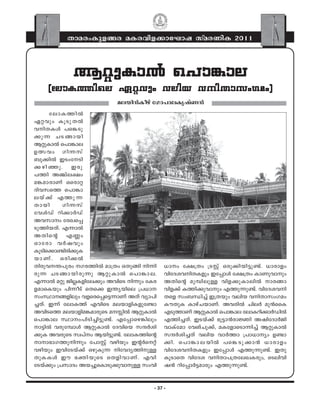 Makarajyothi 2011   page 1-50