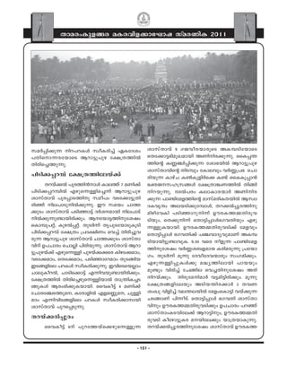Makarajyothi 2011  page 101-156