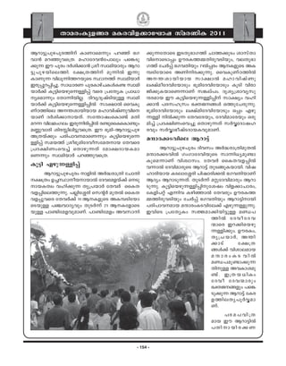 Makarajyothi 2011  page 101-156