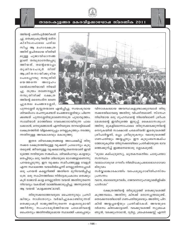 Makarajyothi 11 Page 101 156