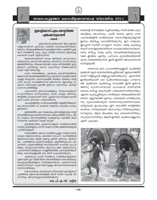 Makarajyothi 2011  page 157-200