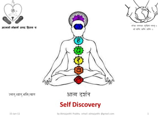 आत्मनो मोक्षार्थं जगद हिताय च




                                  Self Discovery
      15-Jan-11                 by Atmajyothi Prabhu email: atmajyothi @gmail.com   1
 