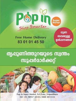 KpW
ta·bpÅ
DÂ¸¶§ Ä
Xr¸qWn¯pdbpsS kz´w
kq¸ÀamÀ¡ äv
83 01 01 45 50
 