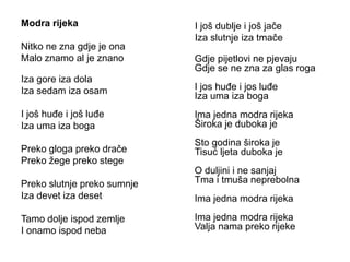 Mak dizdar, Modra rijeka | PPTX