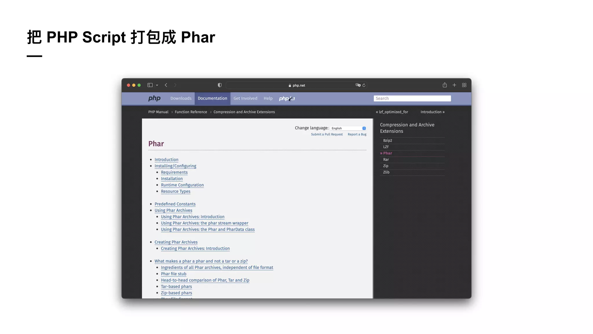 把 PHP Script 打包成 Phar
—
 