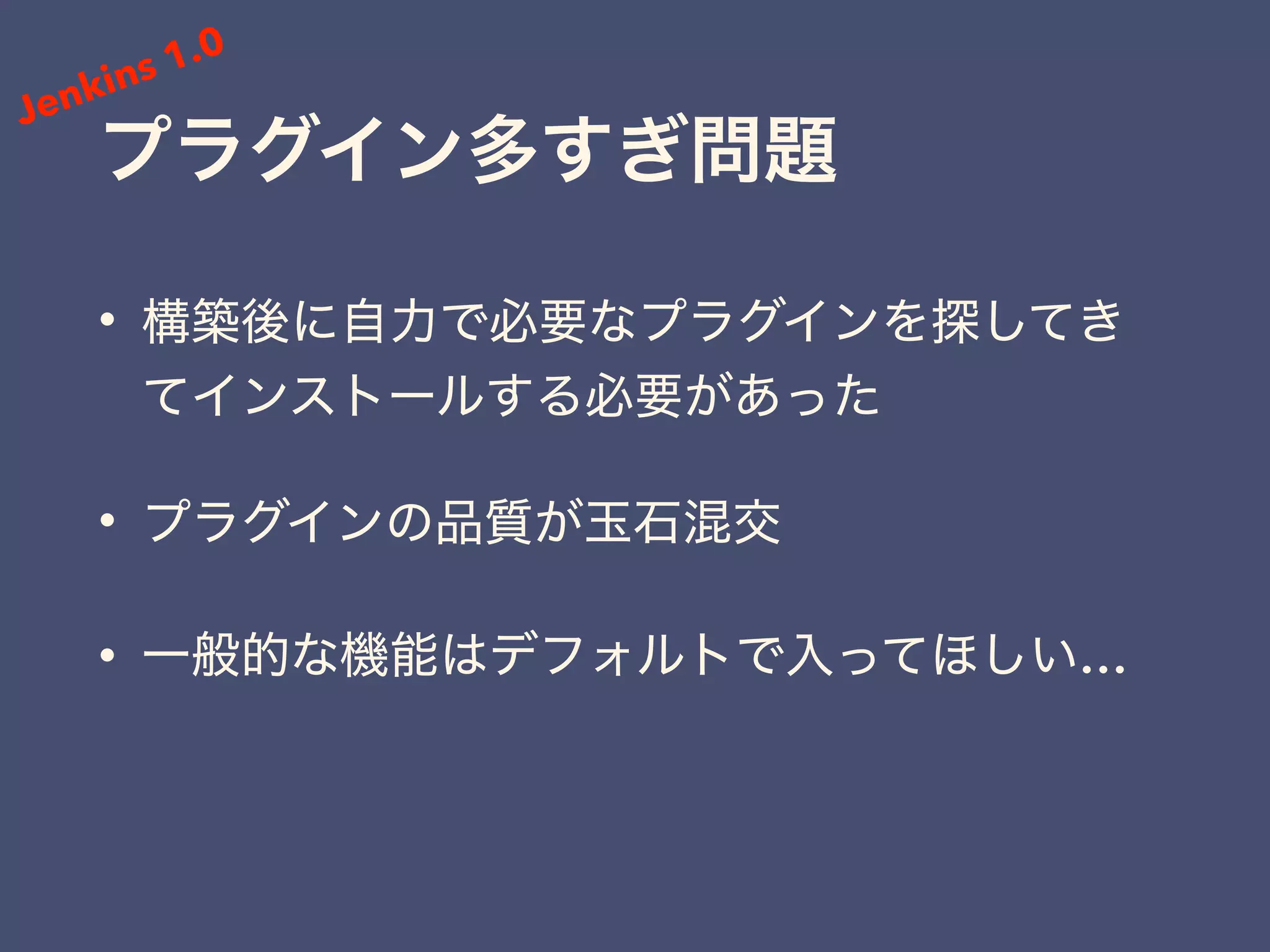 •
•
• …
Jenkins 1.0
 