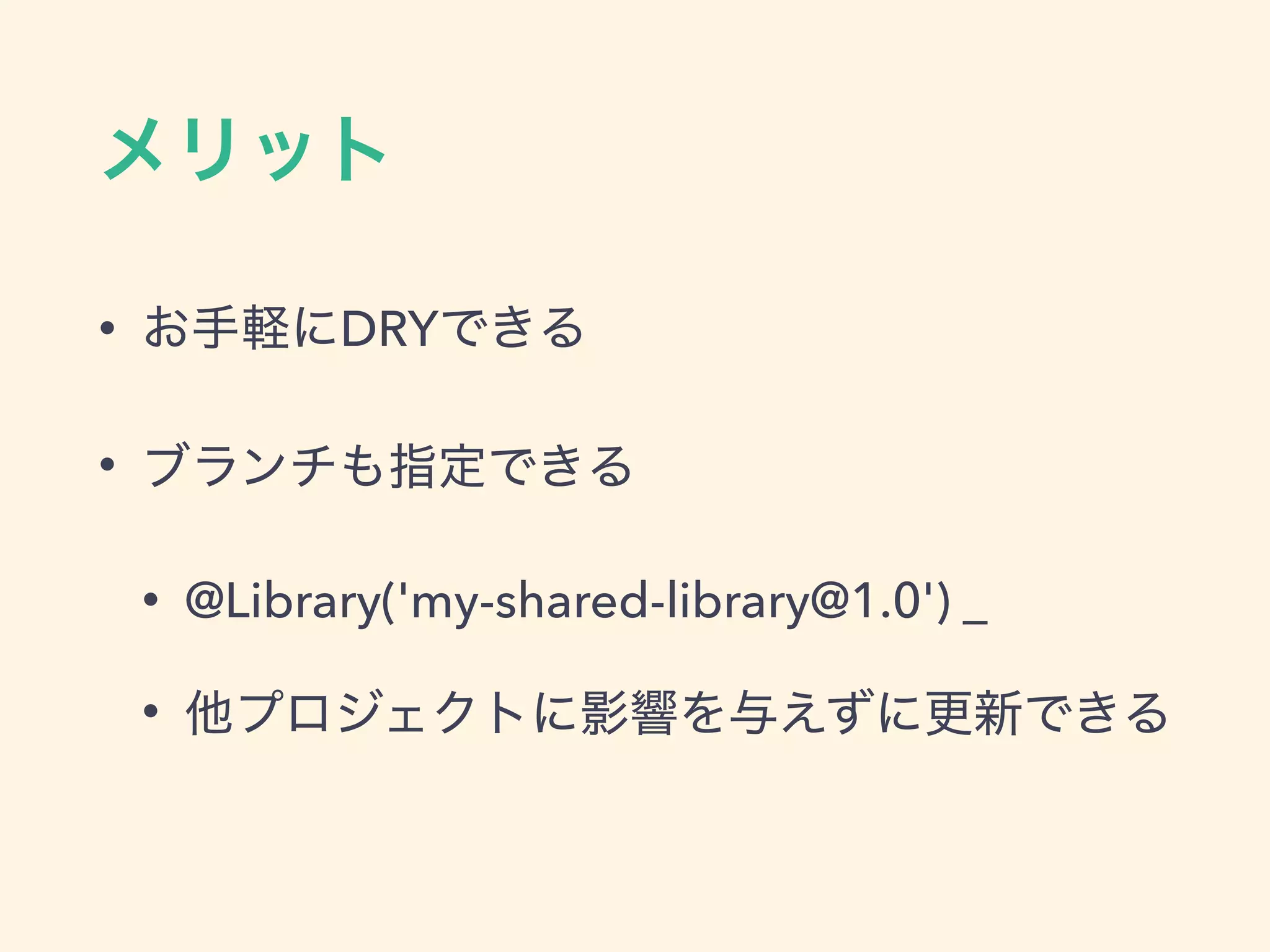 • DRY
•
• @Library('my-shared-library@1.0') _
•
 
