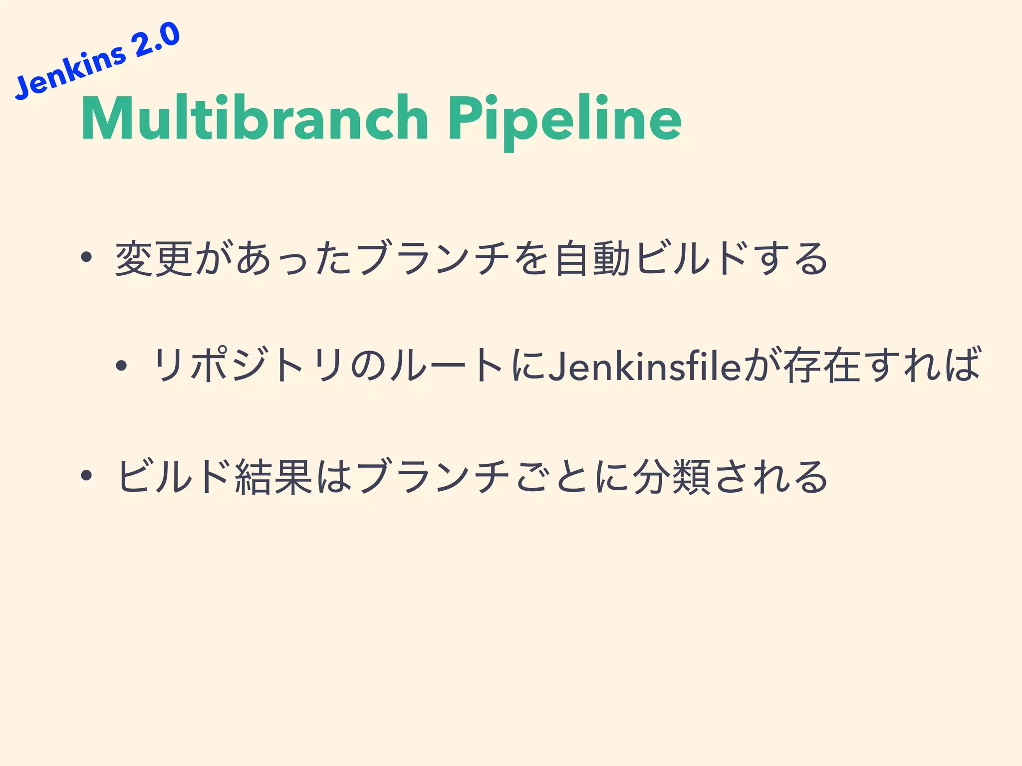 Multibranch Pipeline
•
• Jenkinsﬁle
•
Jenkins 2.0
 