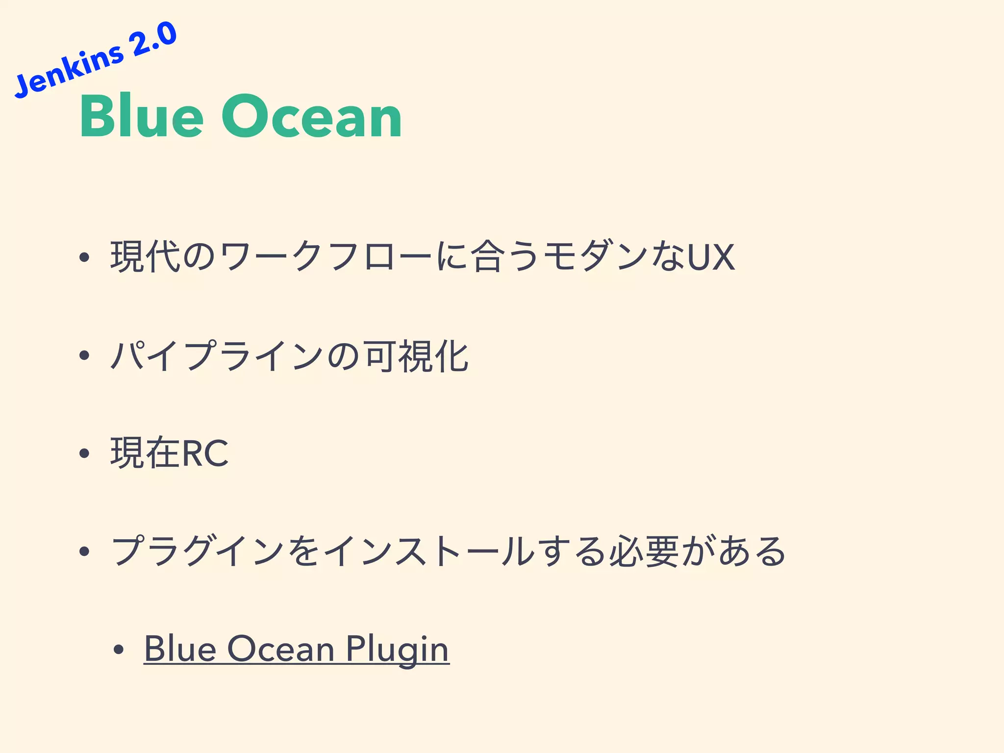 Blue Ocean
• UX
•
• RC
•
• Blue Ocean Plugin
Jenkins 2.0
 