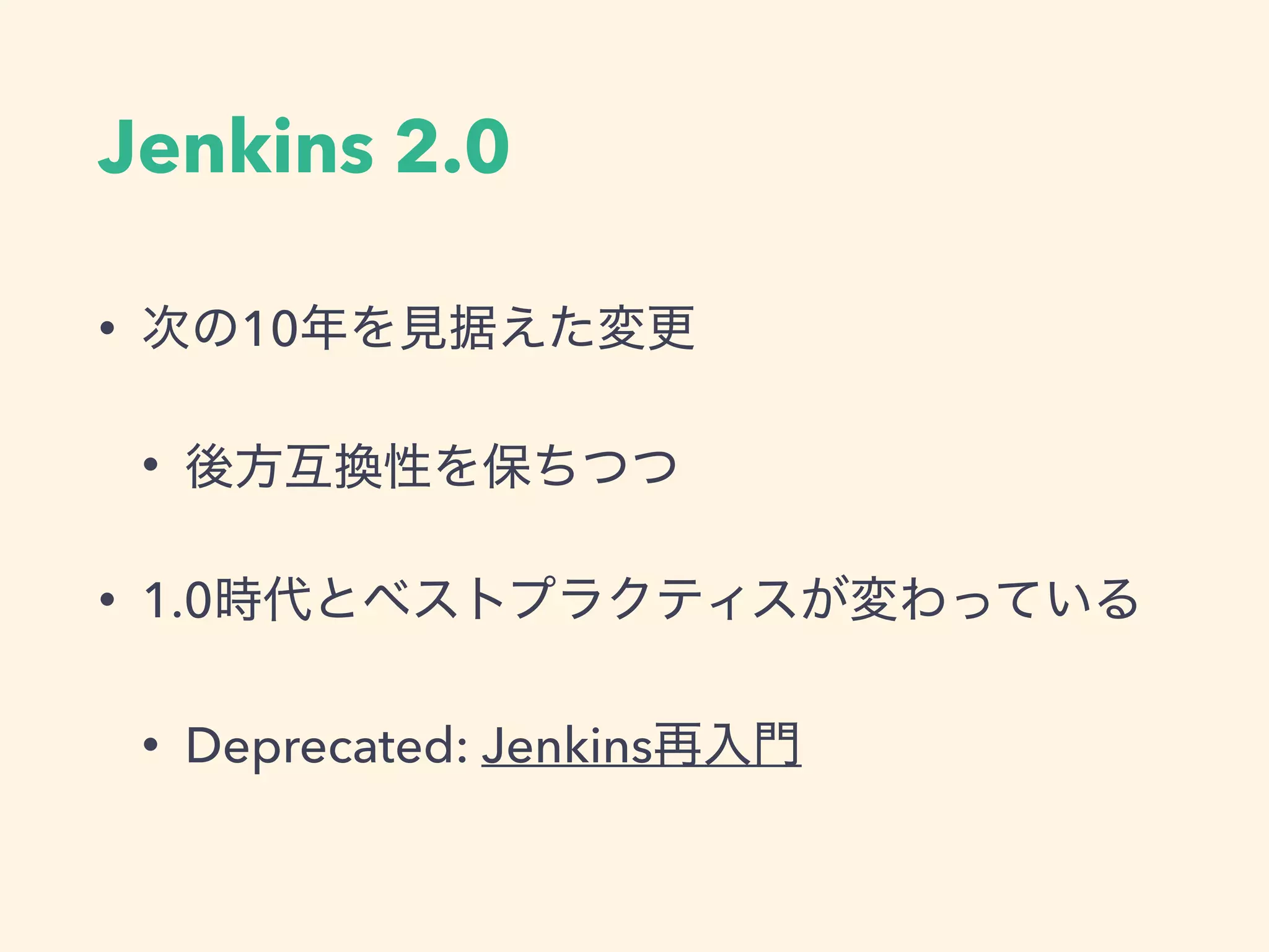 Jenkins 2.0
• 10
•
• 1.0
• Deprecated: Jenkins
 