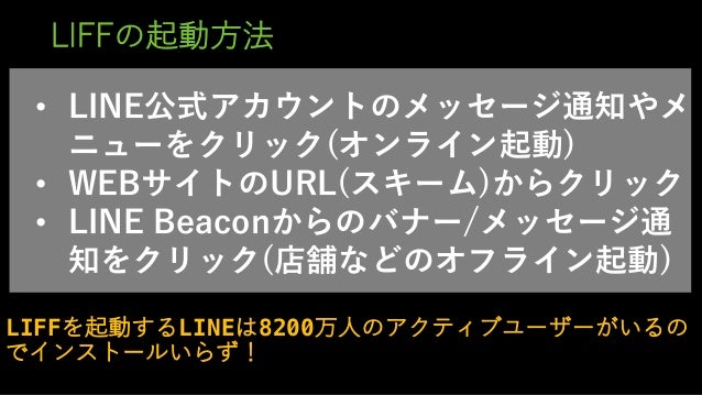 サーバーレスだからこそフロント実装もカジュアルに Line Api Pf上でアプリを作ろう