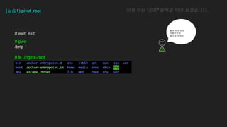 # exit; exit;
# pwd
/tmp
# ls ./nginx-root
(??1) pivot_root ?? ?? ??" ??? ?? ?????.
exit ?? ??
?????
??? ???
 