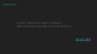 ????? ?? 
? ???? 1?? ???? ???? ???????.
??? ?? ? ??? ??? 1?? ?? ???? ??????
1? ?? ??
 