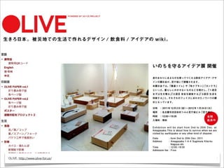 OLIVE, http://www.olive-for.us/
 