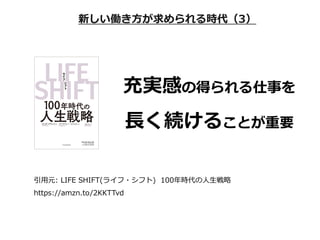 gФεä¤
?A뤳ȤҪ
¤P?r3
?Ԫ: LIFE SHIFT(饤?ե) 100r??
https://amzn.to/2KKTTvd
 