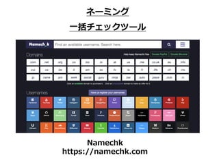 Namechk
https://namechk.com
ͩ`ߥ
?åĩ`
 