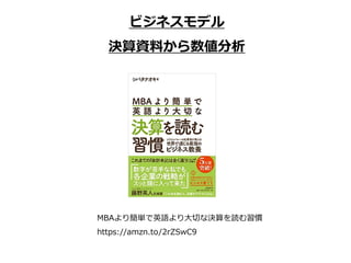ӥͥǥ
QYϤ
MBA꺆gӢZ?ФʛQiT
https://amzn.to/2rZSwC9
 