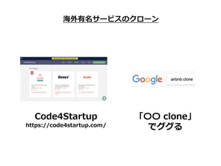 `ӥΥ`
Code4Startup
https://code4startup.com/
 clone
ǥ
 