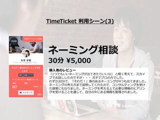 TimeTicket ?`(3)
ͩ`ߥՄ
30 ?5,000
ُ?ߤΥӥ`
1ĤǤ⤤ͩ`ߥ󥰤Ƥ餤ʡ Xơ
פǤԒΤǤ??? ǥץ?Ǥ
鷺20֤ǡФΤͩ`ߥ󥰤4ĤƤޤ
ͩ`ߥ󥰤ο?ޤhƤ줿Τǡ󥵥ƥ󥰤ܤ
ҙˤʤޤͩ`ߥ󥰤򿼤ϤǱҪΥҥ
ܤ뤳Ȥͨơ?֤Фˤޤ
 