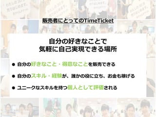 ؜ߤˤȤäƤTimeTicket
?֤κäʤȤ
X??gFǤ
 ?֤κäʤ?ʤȤ؜ӤǤ
 ?֤Υ?UYlۤ??ڤ
 ˩`ʥ֤ĸ?Ȥ
 